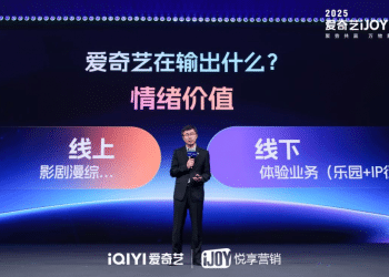 从卖卡牌到开乐园 爱奇艺解锁屏幕之外的新增长