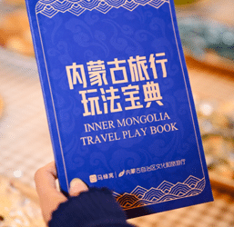 十一长假将至，马蜂窝发布《内蒙古旅行玩法宝典》