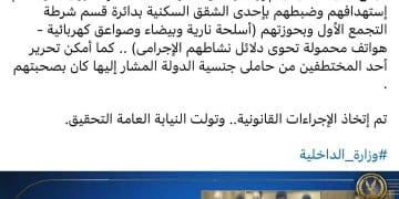 埃及官方通报：失联6天中国女孩因涉嫌参与电诈、绑架中国同胞被捕！警方查获枪支、白刃武器、电击枪等，并解救一名受害者