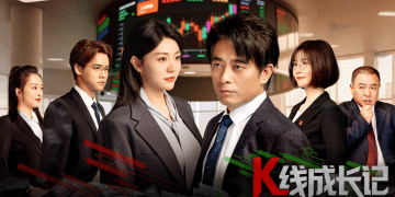 定档9月8日！敬请期待驻中国证监会纪检监察组、北京证券交易所出品的金融反腐微短剧《K线成长记》