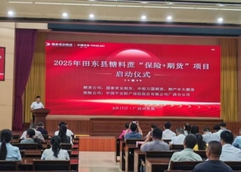 郑商所「糖业无忧」模式助力蔗农和糖企风险管理——广西百色市田东县糖料蔗「保险+期货」项目启动