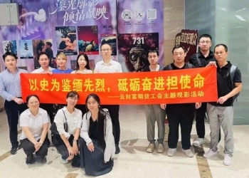 以史为鉴缅先烈，砥砺奋进担使命——云财富期货深化爱国主义教育