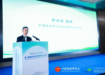 新型电力系统发展（崇礼）论坛「第二届国际能源可持续发展（ESG）论坛」成功举办