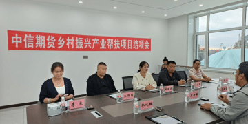 中信期货黑龙江分公司两产业帮扶项目圆满结项 助力乡村振兴与县域经济高质量发展