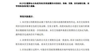 「火腿大王」拟投资不超过3亿元，跨界这一行业！股价「一字涨停」