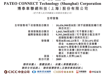 卡位万亿智能赛道！博泰车联赴港IPO，从市场破局者迈向生态定义者