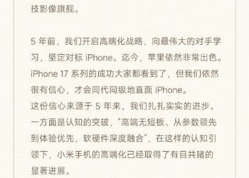 小米官宣，本月发布17系列！卢伟冰透露包含3款产品，雷军：全面对标iPhone