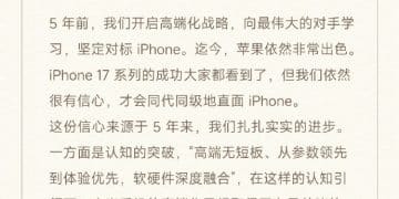小米官宣，本月发布17系列！卢伟冰透露包含3款产品，雷军：全面对标iPhone