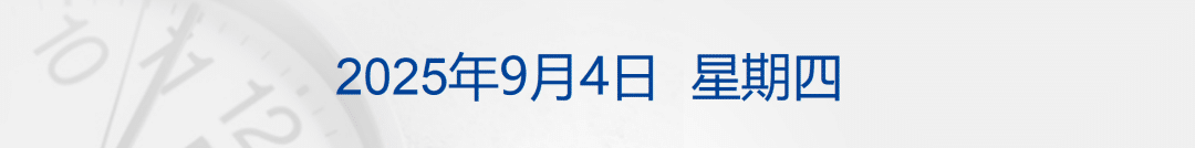 361度与「最快女护士」张水华解约；七连涨，金价爆了；安徽高速将免收这两项费用；市值大增1.6万亿元，谷歌创新高丨每经早参