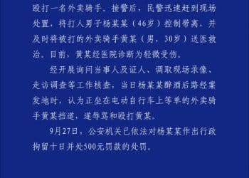 醉酒男子殴打骑手，被拘10天罚500元！顺丰：给骑手发放5000元委屈关怀金，感谢饿了么骑士伸出援手