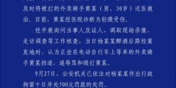醉酒男子殴打骑手，被拘10天罚500元！顺丰：给骑手发放5000元委屈关怀金，感谢饿了么骑士伸出援手