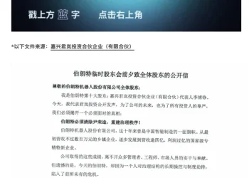 公司连续亏损，董事长要求给自己发200万元月薪，公司最新通告：董事长被罢免