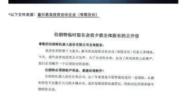 公司连续亏损，董事长要求给自己发200万元月薪，公司最新通告：董事长被罢免
