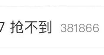 太疯狂！iPhone 17预售开启，苹果官网被挤崩，股价大涨！网友：根本抢不到，不是说丑吗？小米总裁：很强，牙膏挤爆了