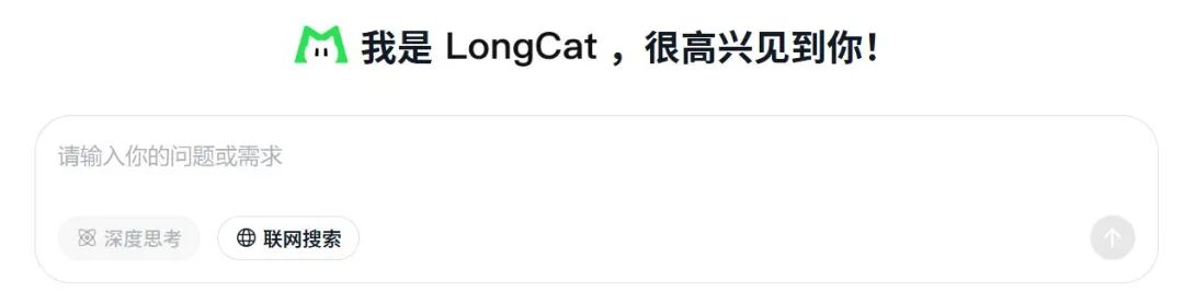 LongCat实测：回答自带「美团基因」！美团开源大模型是防御性盾牌还是新增长引擎？