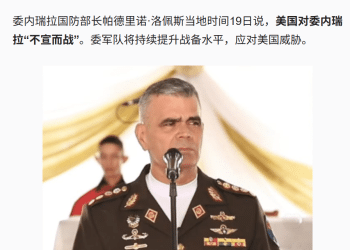 特朗普下令，美军开火！委内瑞拉：美国对我们不宣而战，联合国应开展调查