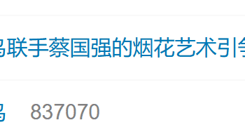 热搜第一！始祖鸟在喜马拉雅山放烟花，网友「炸锅」：成功「劝退」了真正的户外人