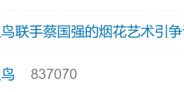 热搜第一！始祖鸟在喜马拉雅山放烟花，网友「炸锅」：成功「劝退」了真正的户外人
