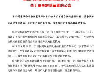 时隔4个月，车建兴被解除留置措施！去年年薪524万元，公司上半年巨亏19亿元