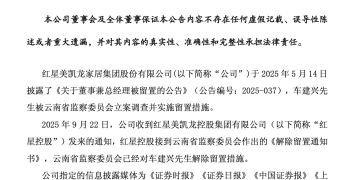 时隔4个月，车建兴被解除留置措施！去年年薪524万元，公司上半年巨亏19亿元
