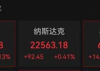 217票赞成，212票反对，美众议院通过临时拨款法案！全球都在抢iPhone 17，苹果市值飙升，热门中概股集体上涨，黄金拉升