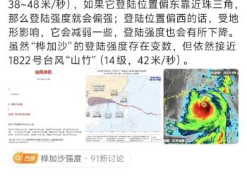 「桦加沙」逼近 广东多市实施「五停」！港交所：不停市 企业严阵以待