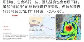 「桦加沙」逼近 广东多市实施「五停」！港交所：不停市 企业严阵以待