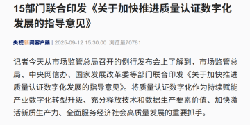 重磅!国家发改委等15部门联合印发!这个行业迎利好