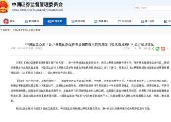 公募销售费用新规来了！降费「三步走」落地 累计每年向投资者让利500亿