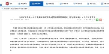 公募销售费用新规来了！降费「三步走」落地 累计每年向投资者让利500亿