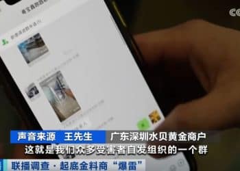 水贝被曝有黄金原料供应商「爆雷跑路」！有人被卷400万元，受害者越来越多