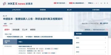 港交所年内最大车企IPO来了！奇瑞通过聆讯