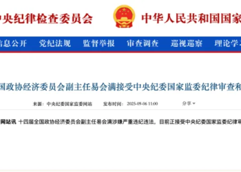 前证监会主席、30余载工行「老将」易会满被查 在任五年1700家IPO