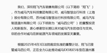 知名车企官宣：9月复工复产 两年后筹备IPO！新股东背后现「宝能系」身影！
