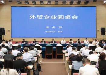 商务部召开外贸企业圆桌会：推动解决外贸企业困难和问题