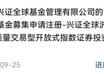 正式加入「激战」！刚刚 这一基金巨头出手了