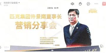 匹克被曝首次主动降薪：有亏损部门降薪50% 董事长称亏不起