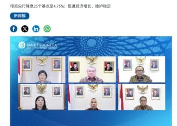 全球降息潮！印尼意外降息25个基点
