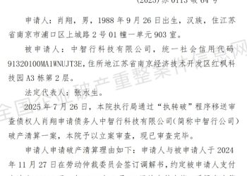 百度前高级副总裁王劲创业失败 自动驾驶公司进入破产程序 已失联
