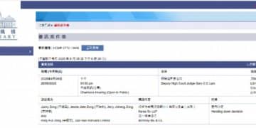 娃哈哈遗产纠纷新进展！香港高院：驳回宗馥莉的上诉许可申请