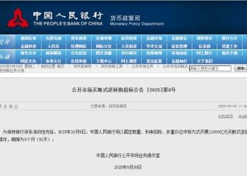 央行：10月9日将开展11000亿元买断式逆回购操作 期限为3个月