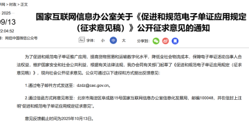 利好来了！国家网信办：鼓励金融机构探索使用数字人民币等开展跨境支付