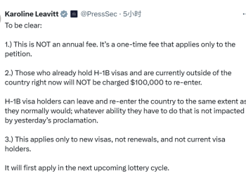 特朗普H-1B新政引恐慌 白宫紧急澄清：一次性收费、新老划断