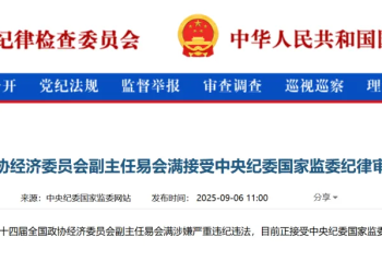 易会满被查，他从基层计划员干到证监会主席！任内A股公司增加约1700家，沪指仅上涨190点，20次跌破3000点
