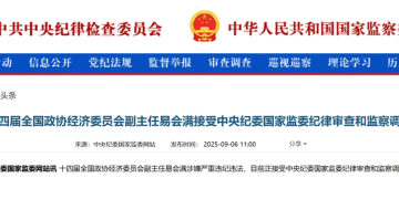 易会满被查,他从基层计划员干到证监会主席!任内A股公司增加约1700家,沪指仅上涨190点,20次跌破3000点