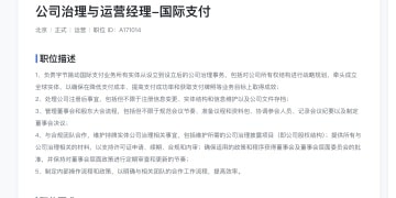 加码国际业务？字节跳动招聘国际支付治理岗位引关注