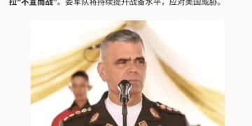 特朗普下令 美军开火！委内瑞拉：美国对我们不宣而战 联合国应开展调查