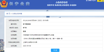 实锤！基金经理涉赌 西部利得基金宣布解约