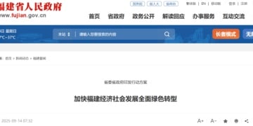 风电、核电、海洋能、新型储能等领域利好来了！福建重磅发布！