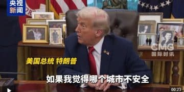 特朗普：美国或更换世界杯举办地！2026美加墨世界杯官方吉祥物发布 首次有48支球队参赛